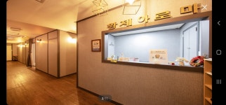 황제아로마마사지