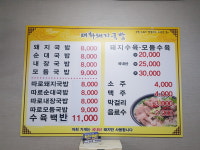 태화돼지국밥