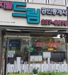 지웰드림공인중개사사무소