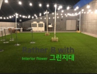 대한전기