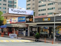 사계절 태권도장