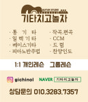 기타치고놀자