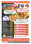 수원옛통닭
