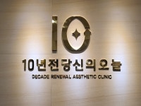 10년전당신의오늘의원