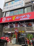 이와감자탕
