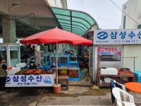 삼성수산