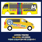 한양대스타태권도
