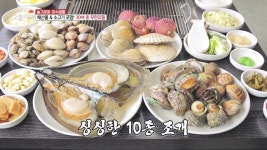 황금조개 튼튼장어