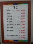 다인식당