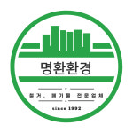 명환환경
