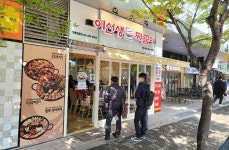 이선생짜글이 상암점