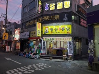 황금옛날통닭