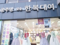 공주방