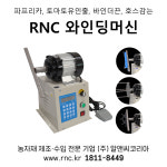 알앤씨코리아