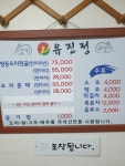 유진정
