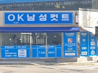 오케이남성컷트
