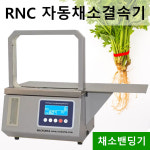 알앤씨코리아