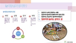 가연키즈어린이집