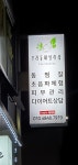 우리동네힐링샵