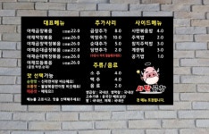 사탄곱창 오산점