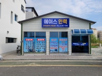 에이스인력