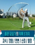 골프프렌즈