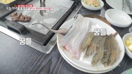 황금조개 튼튼장어