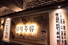금복주류 미아사거리점