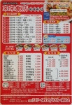 래래반점 단계점