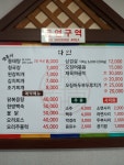 다인식당