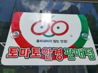 넘버원글라스 민락점