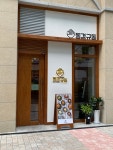 동경규동 미사스퀘어점