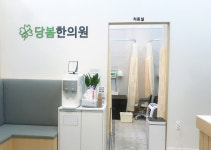 당봄한의원 부산점