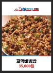 강릉엄지네꼬막집 수원영통점