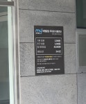 무영빌딩주차장