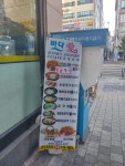 바다애 분당미금역본점