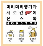 정원에스와이