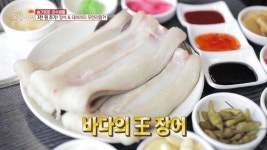 황금조개 튼튼장어