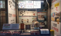 땅스부대찌개 구매탄시장점