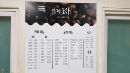 카페포차