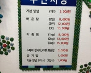 갈매기회타운