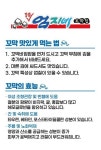 강릉엄지네꼬막집 수원영통점