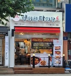 향리원 마라탕