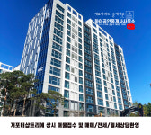 하이공인중개사사무소