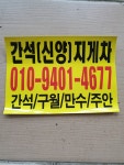 신양지게차