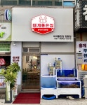 대게좋은집 시흥정왕점