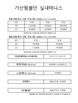 가산 윔블던 실내 테니스 아카데미