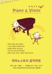 피아노스토리음악학원