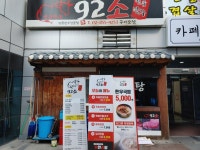 92소명품한우