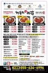 행복한찜닭 거제점